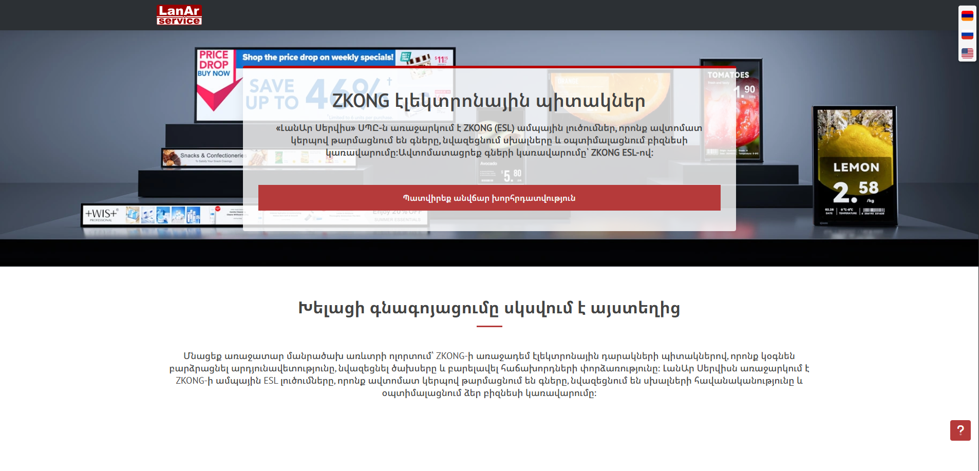 Zkong project